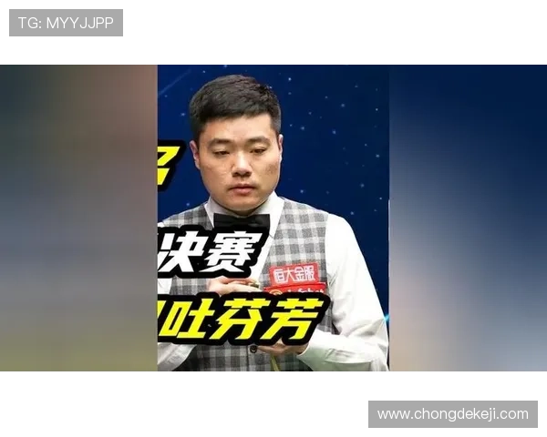 丁俊晖坦言心态调整仍全力争胜